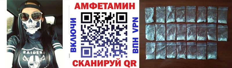 АМФ VHQ Нефтекамск