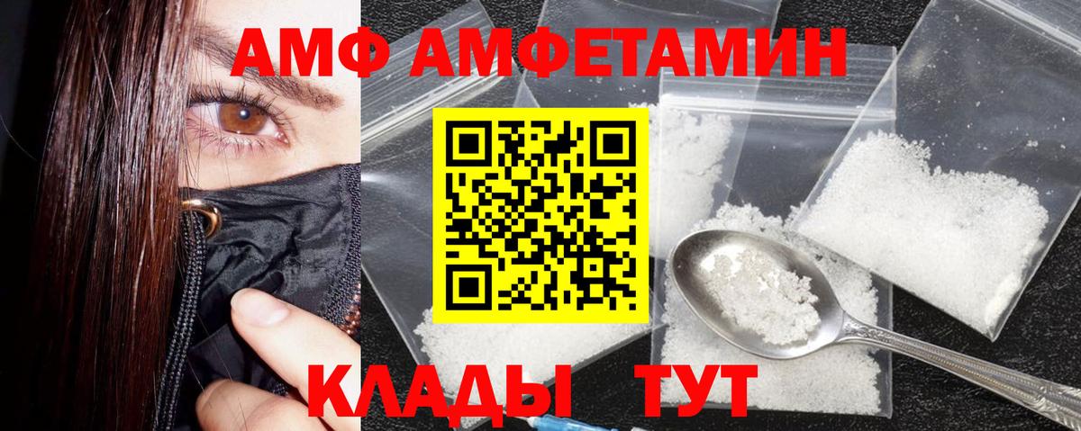 АМФ  Вход с VPN  Нефтекамск  АМФ 97% 