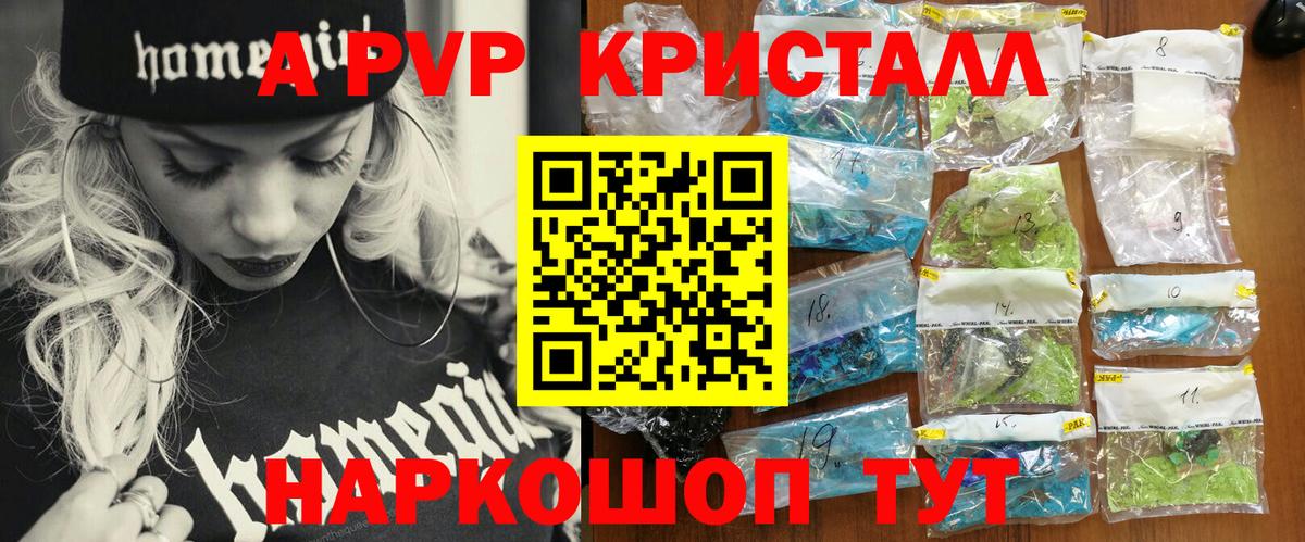 Альфа ПВП Crystall Нефтекамск