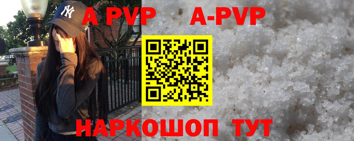 А ПВП Соль  А ПВП мука  Нефтекамск  купить наркоту  Вход с VPN  Альфа ПВП СК  A PVP 