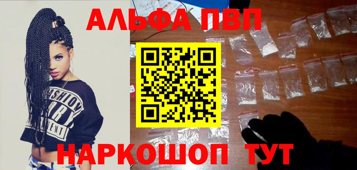 Альфа ПВП  Нефтекамск  Альфа ПВП VHQ  Alpha PVP Crystall  Альфа ПВП мука 