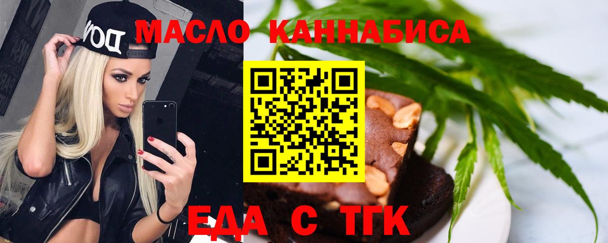 Нефтекамск  Печенье с ТГК марихуана  Вход с VPN 