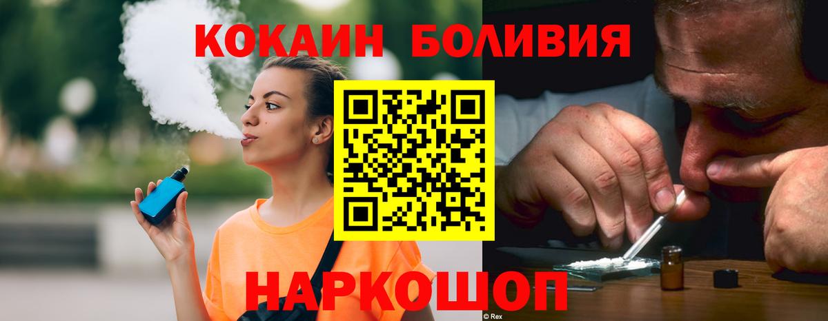 Кокаин Эквадор Нефтекамск