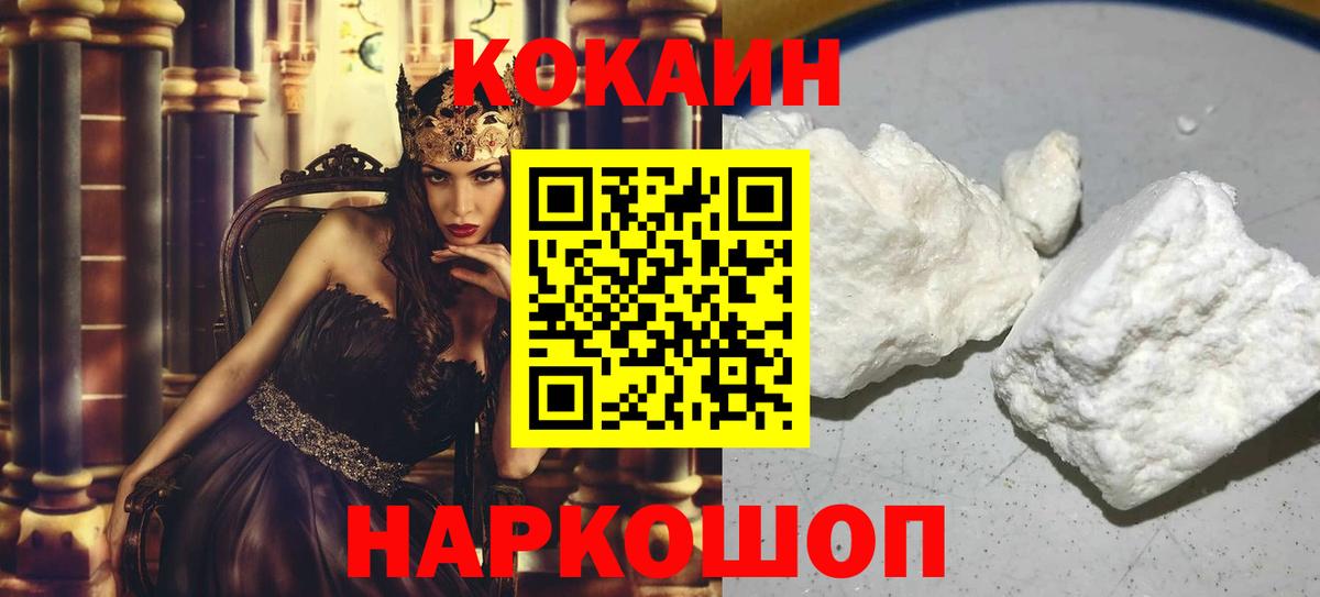 Нефтекамск  Cocaine 99%  Вход с VPN 