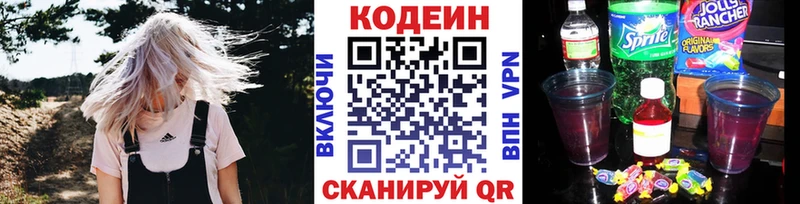 наркошоп  Нефтекамск  Codein напиток Lean (лин) 