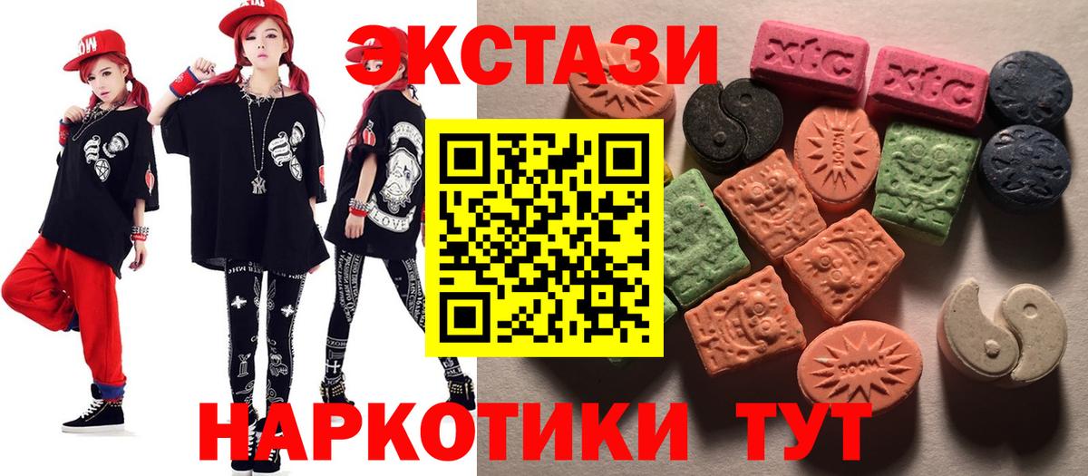 Нефтекамск  Экстази 300 mg  Ecstasy  купить наркоту  ЭКСТАЗИ DUBAI  Вход с VPN 