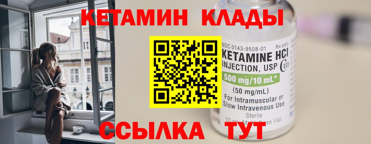 КЕТАМИН ketamine  Вход с VPN  Нефтекамск  КЕТАМИН VHQ 