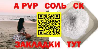 ALPHA-PVP Камышлов