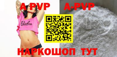 ALPHA-PVP Камышлов