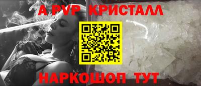 a pvp Канаш