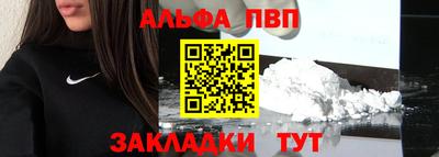 ALPHA-PVP Камышлов