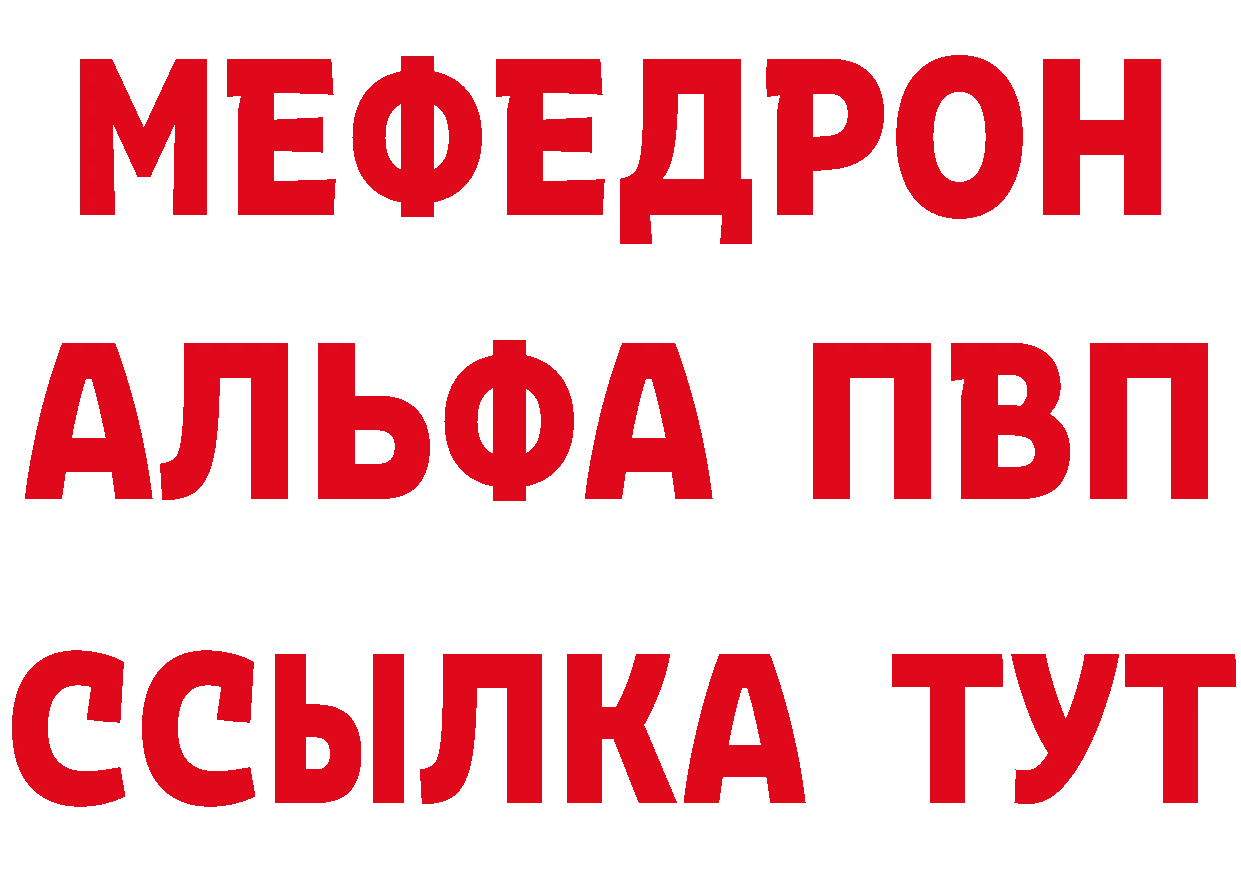 ТГК концентрат вход дарк нет mega Нефтекамск