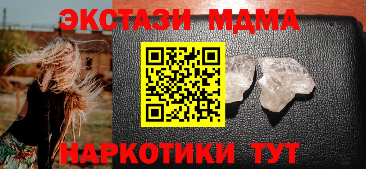 МДМА  МДМА crystal  Нефтекамск  MDMA VHQ 
