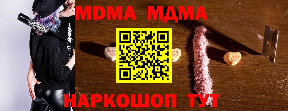 МДМА crystal Нефтекамск