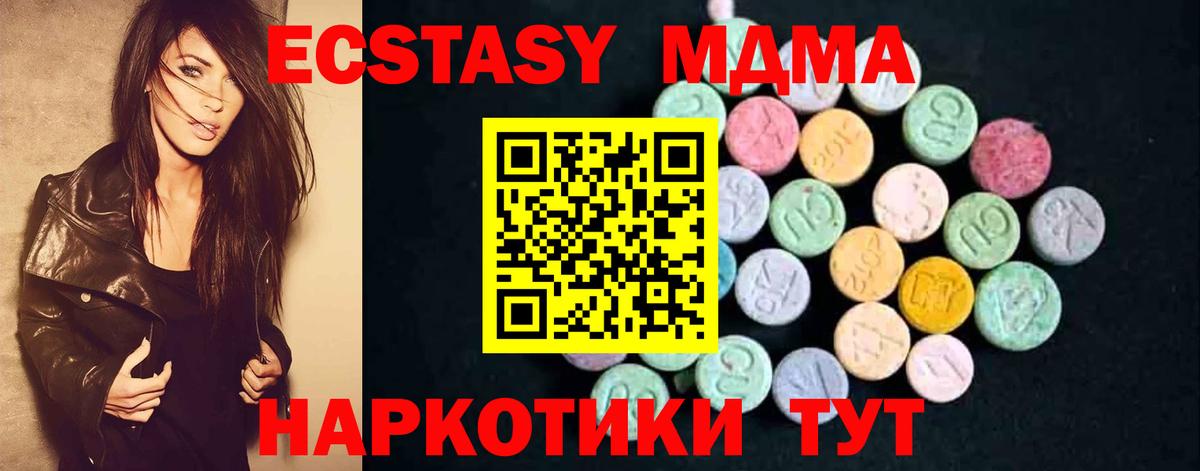Нефтекамск  МДМА Molly  МДМА  MDMA VHQ  Вход с VPN 