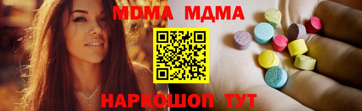 MDMA кристаллы Нефтекамск