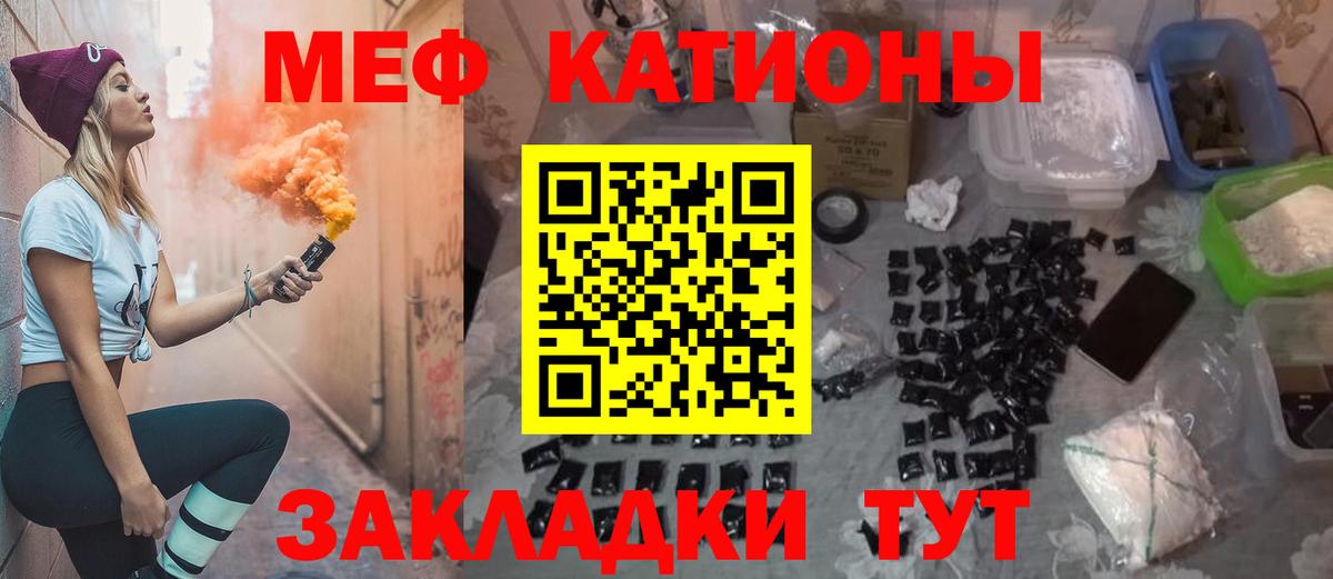 МЯУ-МЯУ мяу мяу  Нефтекамск  Мефедрон кристаллы 