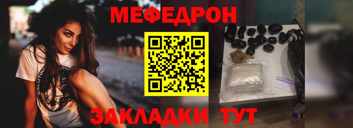 Нефтекамск  Мефедрон mephedrone  Вход с VPN  Меф  МЕФ мука 