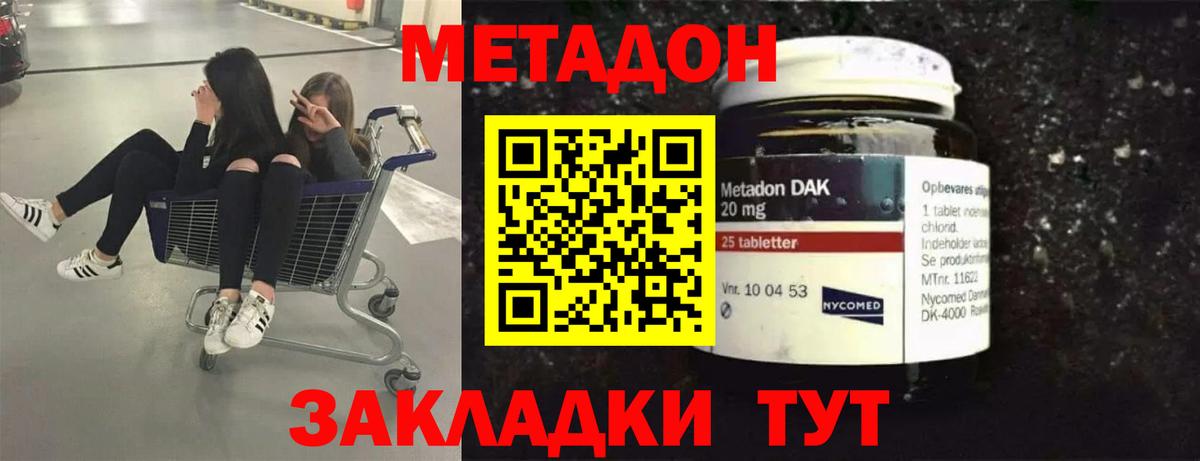 МЕТАДОН мёд  blacksprut ТОР  Вход с VPN  Нефтекамск  Метадон methadone 