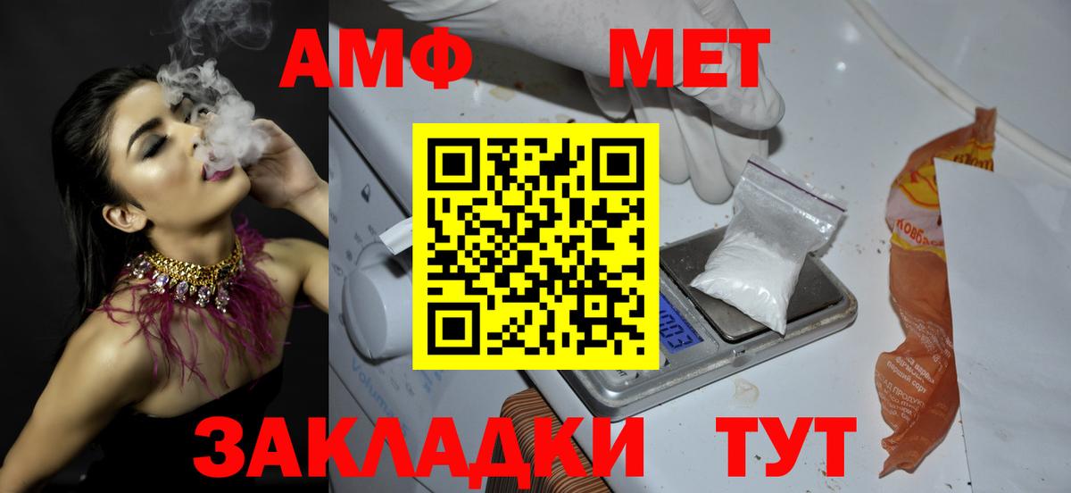 Метамфетамин пудра Нефтекамск