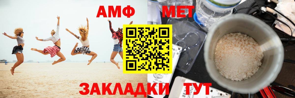 МЕТАМФЕТАМИН Декстрометамфетамин 99.9%  Вход с VPN  Нефтекамск 