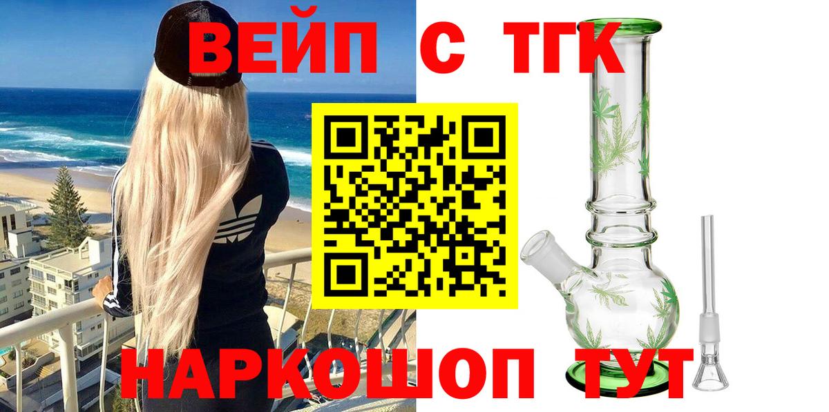 ТГК Wax Нефтекамск