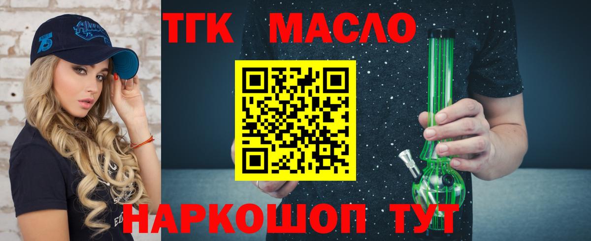 Дистиллят ТГК вейп с тгк  Вход с VPN  Нефтекамск  ТГК концентрат 
