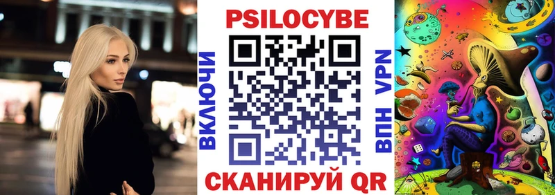 Псилоцибиновые грибы ЛСД  наркотики  Нефтекамск 