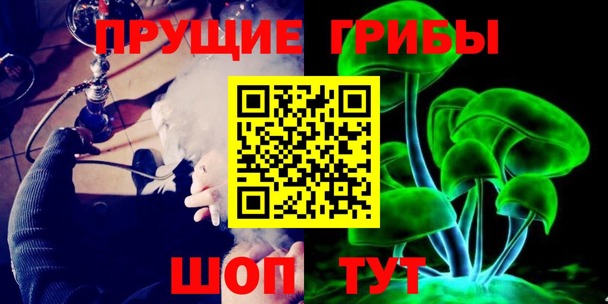 Псилоцибиновые грибы Magic Shrooms  закладки  Нефтекамск 