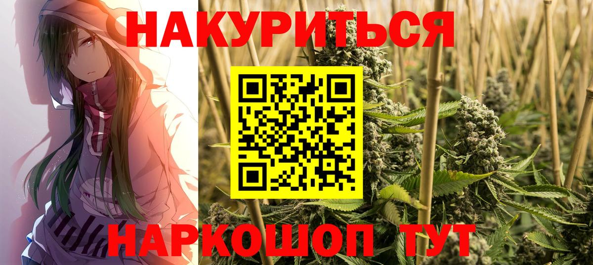 Бошки Шишки планчик Нефтекамск
